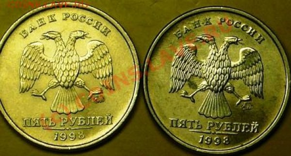 5 руб 1998г. ММД.   вопрос по просечкам. - P1040954.JPG