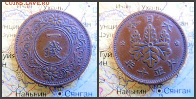 Япония 1 сен, 10 (1921) - 6
