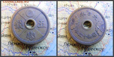 Япония 5 сенов, 13 (1938) - 10