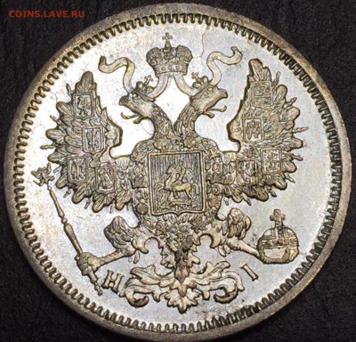 20коп.1868г.НI,с200руб. До 12.12.18г. 22:10 мск - CDC00F45-675F-4F74-B334-2C60F1E016EC