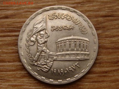Египет 20 пиастров 1989 Война  до 10.12.18 в 22.00 М - IMG_9204.JPG