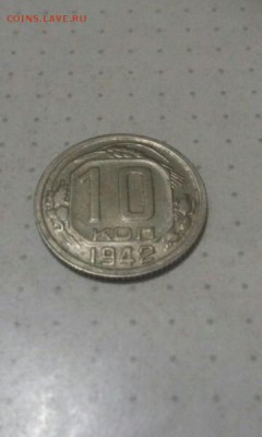 10 копеек 1942 года - rrvVkmKXuRQ