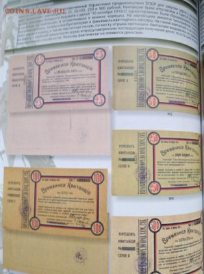 100 руб 1919 г. Одесса. Херсонская губерния. Подлинность? - IMG_20181208_131400_20181208195959046