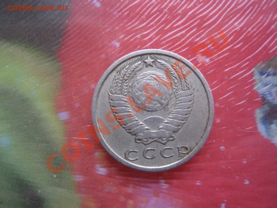 15 копеек 1970 г - 15 копеек 001