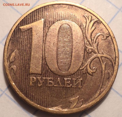 10 руб 200? непрчекан аверса - DSC01809.JPG