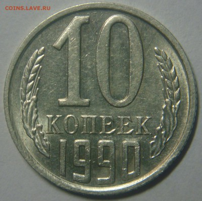 10 копеек 1942 года - м7