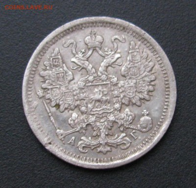 15к 1897, 1898гг. - IMG_5076.JPG