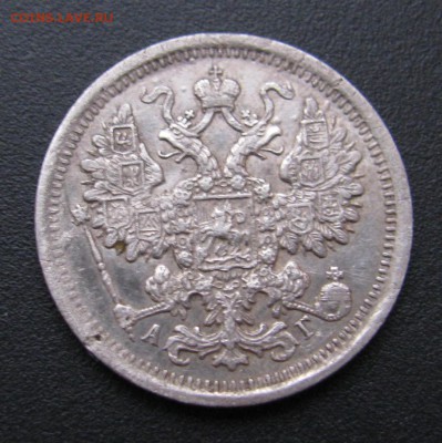 15к 1897, 1898гг. - IMG_5086.JPG