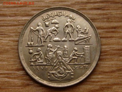 Египет 5 пиастров 1980 Ремёсла до 10.12.18 в 22.00 М - IMG_9235.JPG