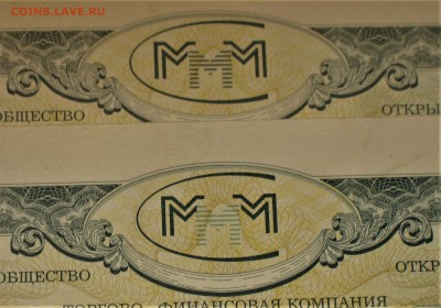 БРАКИ - ШТАМПЫ-НАДПЕЧАТКИ В БИЛЕТАХ МММ - IMG_1530.JPG