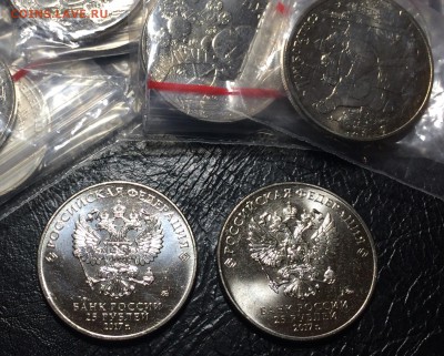25 рублей Винни пух и три богатыря-3 пары до 11.12.18 - D85B3786-519F-4777-9977-027D0A067721