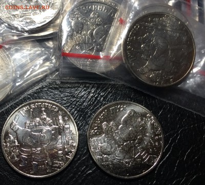25 рублей Винни пух и три богатыря-3 пары до 11.12.18 - 13DD6F2E-CD52-4E5B-87E7-66F4180416DA
