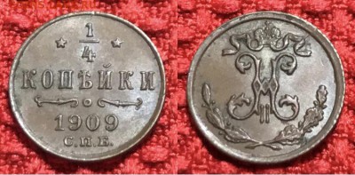 2 копейки 1898 г. До 12.12.18. - 7C7921CA-CD6C-4F26-8945-2968BE95E0BC