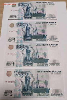 1000 руб. 1997 без модификации 5шт. и красивые номера - IMG_20181208_212415