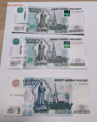 1000 руб. 1997 без модификации 5шт. и красивые номера - IMG_20181208_212551
