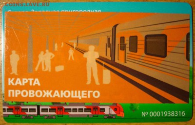 Электронная карта "ПОДОРОЖНИК" (Санкт -Петербург). - DSC01085.JPG