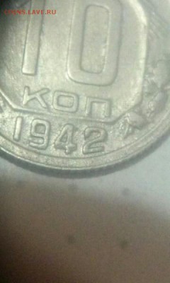 10 копеек 1942 года - EolHKr9wab8