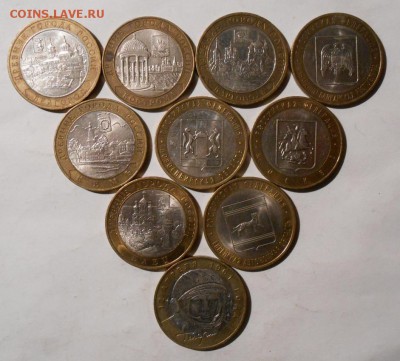 БИМ.10 монет.До 14.12.2018 г.в 22-00 мск. - 66