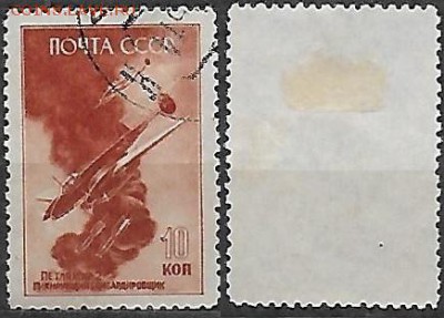 СССР 1946. ФИКС. №1031. Самолет ПЕ-2 - 1031