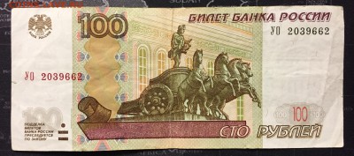 100р мод.2004, УО- 2 до 13.12.18 - IMG_9470.JPG