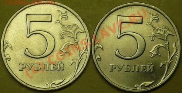 5 руб 1998г. ММД.   вопрос по просечкам. - P1040960.JPG