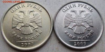 1руб 2007ммд - 1,12   2009ммд - Н-3,42А   11.12. 22-00мск - 076.JPG