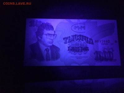 Билеты МММ - IMG_5404.JPG