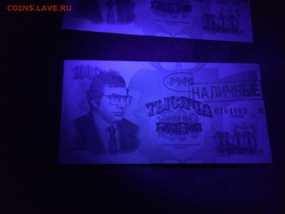Билеты МММ - IMG_5403.JPG