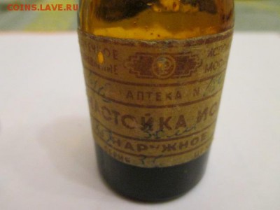 Стеклянные пузырьки, бутылочки и т.д. - IMG_0810.JPG