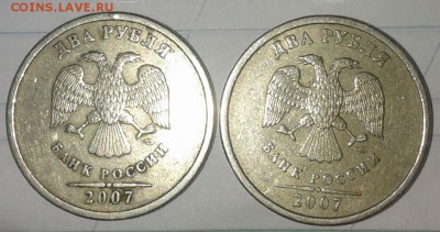 2 рубля 2007 м+сп все разновиды (10шт)по Ю.К до 12.12.18 - 20181209_003715-1