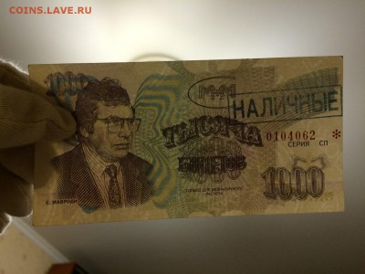 Билеты МММ - 7.JPG