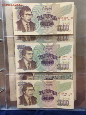 Билеты МММ - 8.JPG