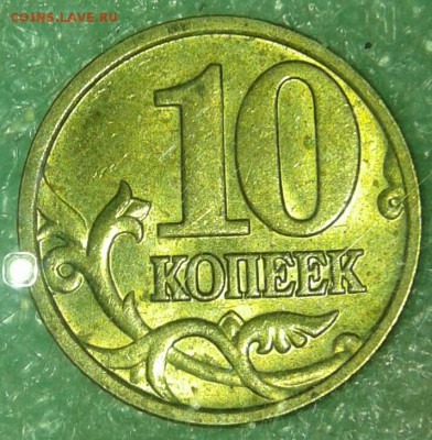 10 коп 2005 м шт.1.3Б3 +хорошие бонусы до 12.12.18 - 20181209_013718-1