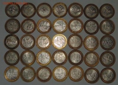 35 монет 10руб БИМ ДГР 2002-2009г - DSC00865.JPG