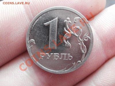 1 Рубль 2009г Мгнитный 2,41Б? - P5273330.JPG