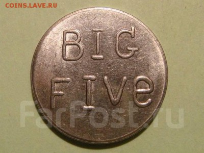 Игровой жетон BIG FIVE парусник до 17-40 13.12.18 - 1440472963967_bulletin