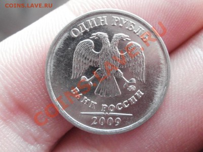1 Рубль 2009г Мгнитный 2,41Б? - P5273331.JPG