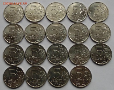59 монет 2 и 5р серии война 1812г солянка - DSC00872.JPG