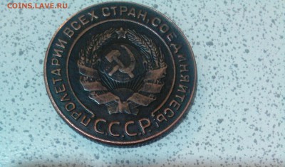 1 и 2 копейки 1925 год - _20181209_090619.JPG
