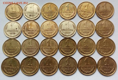 1коп. (1962÷91гг) (24шт)  до 12-12-2018г. - 20180729_135221-1