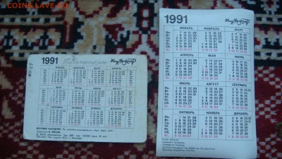 1991 календарик переливной+стерео до 17-55 13.12.18 - DSC08148.JPG