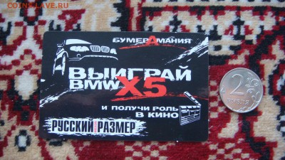 2003 акция к фильму БУМЕР до 19-05 13.12.18 - DSC08174.JPG