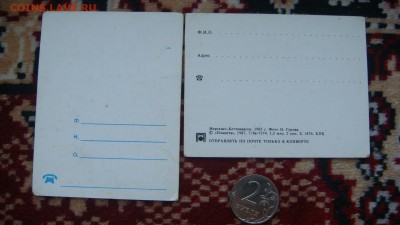 СССР 2 чистых визитки автомобили до 19-15 13.12.18 - DSC08179.JPG