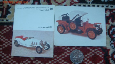 СССР 2 чистых визитки автомобили до 19-15 13.12.18 - DSC08175.JPG