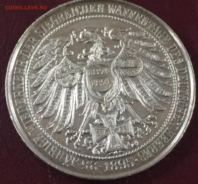 Германия 25-ний юбилей?помощь в атрибутике.1895г.Серебро. - A34B2676-91C4-4B7C-9863-27B5427F6A20