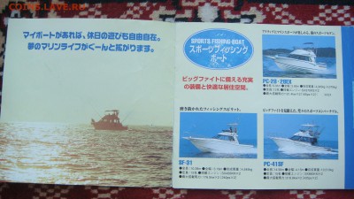 2000 буклет YAMAHA MARINE Япония до 17-40 13.12.18 - DSC08200.JPG