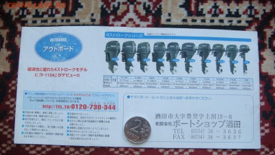 2000 буклет YAMAHA MARINE Япония до 17-40 13.12.18 - DSC08197.JPG