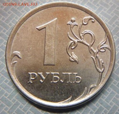 1 рубль 2014г .раскол. - P1090518.JPG