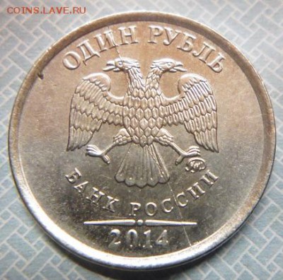 1 рубль 2014г .раскол. - P1090519.JPG