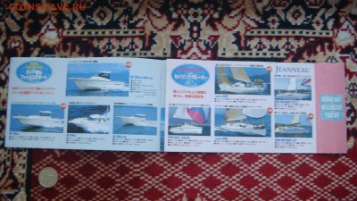 2000 буклет YAMAHA MARINE Япония до 17-40 13.12.18 - DSC08202.JPG